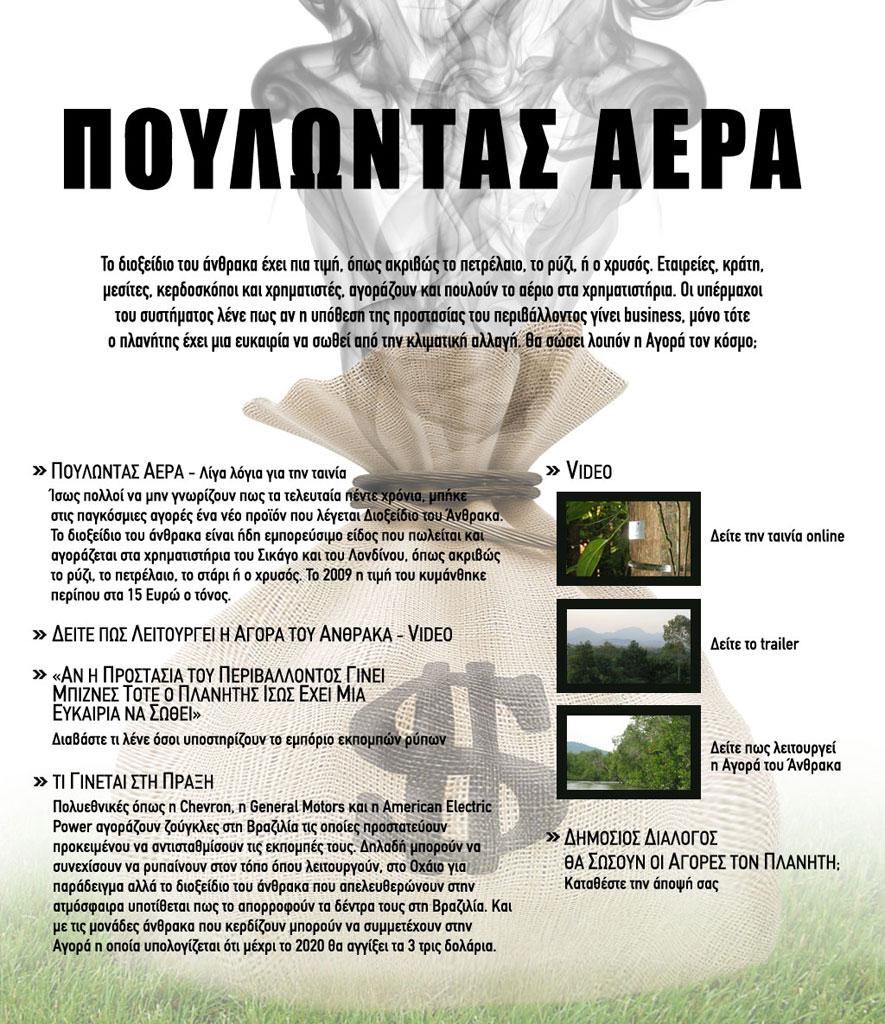 εξάντας